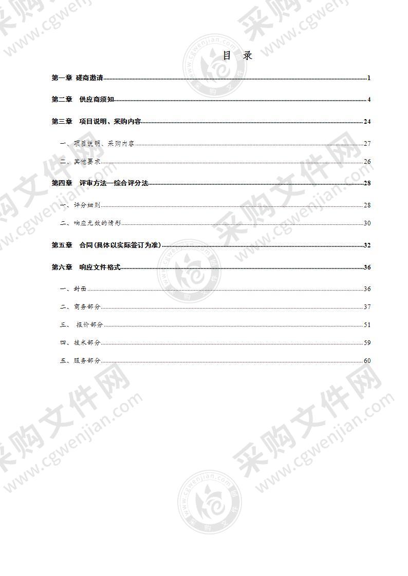 德州市公安局交通警察支队交通设施维护零配件采购项目