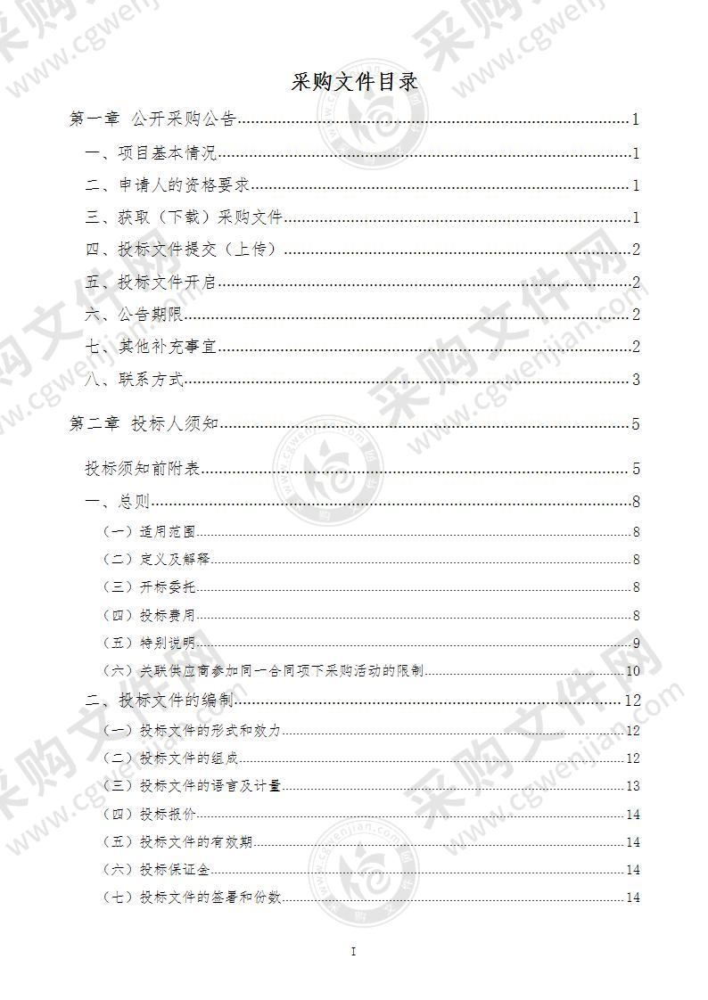 龙港市120急救中心负压型、母婴型救护车采购项目