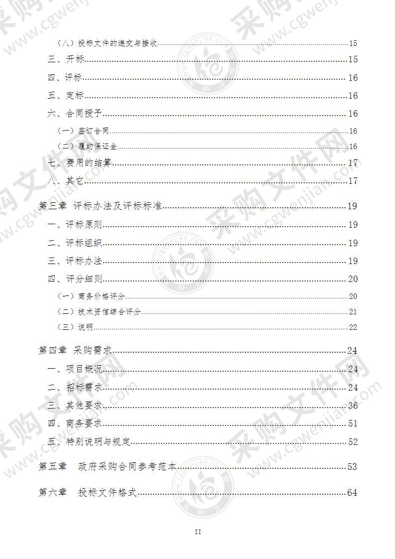 龙港市120急救中心负压型、母婴型救护车采购项目