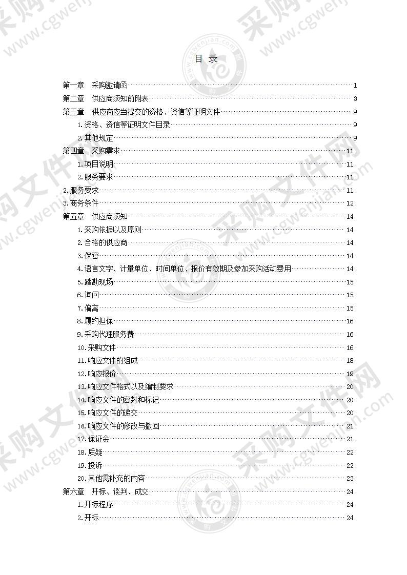 青岛市文化和旅游局第九届“国际戏剧学院奖”项目