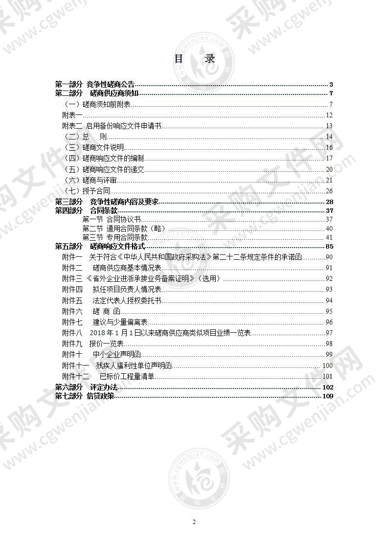 东山街道罗阳大道与滨江大道交叉路口道路环境综合整治工程