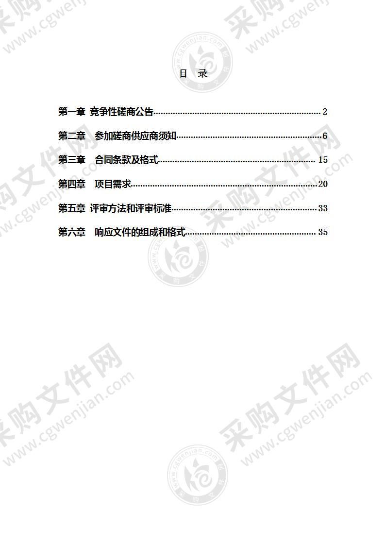 古建筑修复实训室建设采购项目