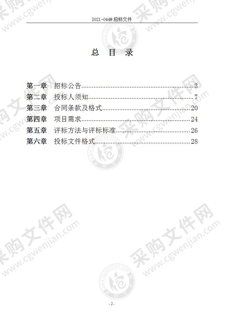 盐城工业职业技术学院2022、2023年度工会教职工节日慰问品采购项目