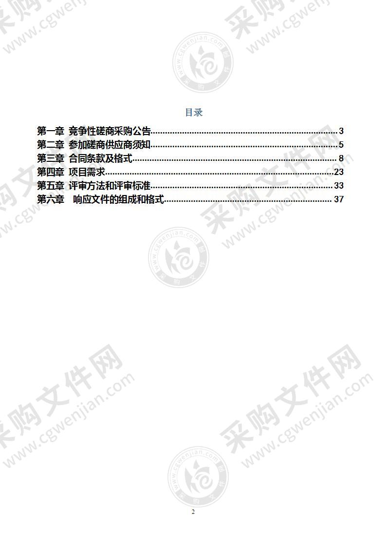 水体岸线自然化率提升工程建设监理