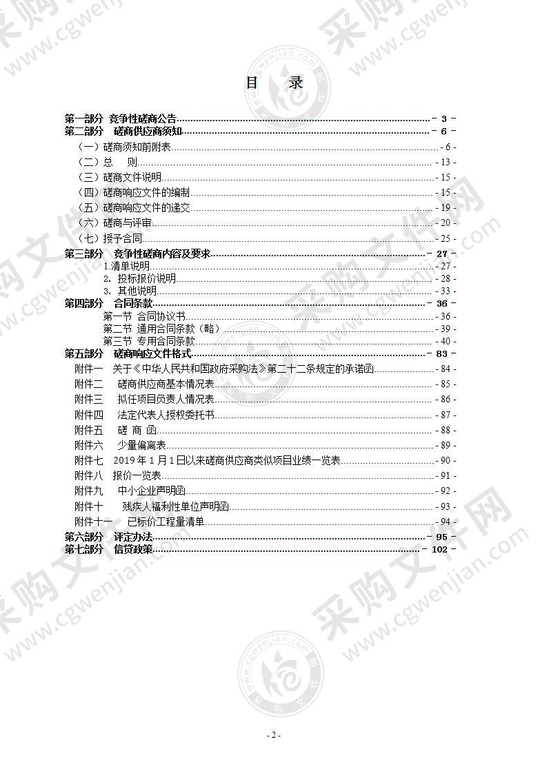 温州绕城高速西南线工程山下拆迁安置点-填方工程