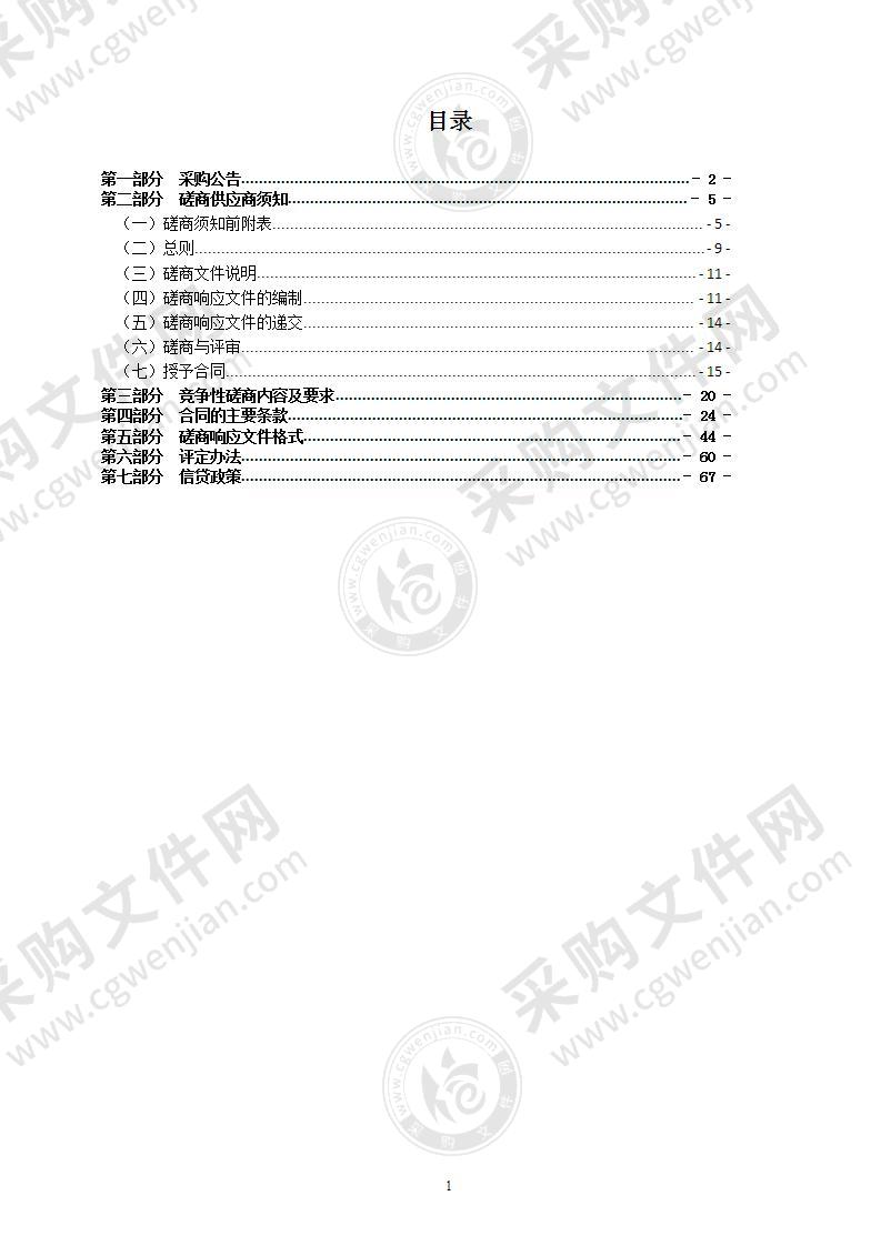 瑞安市云周街道重要道路沿线环境综合整治工程——望江路市政设施提升改造工程设计