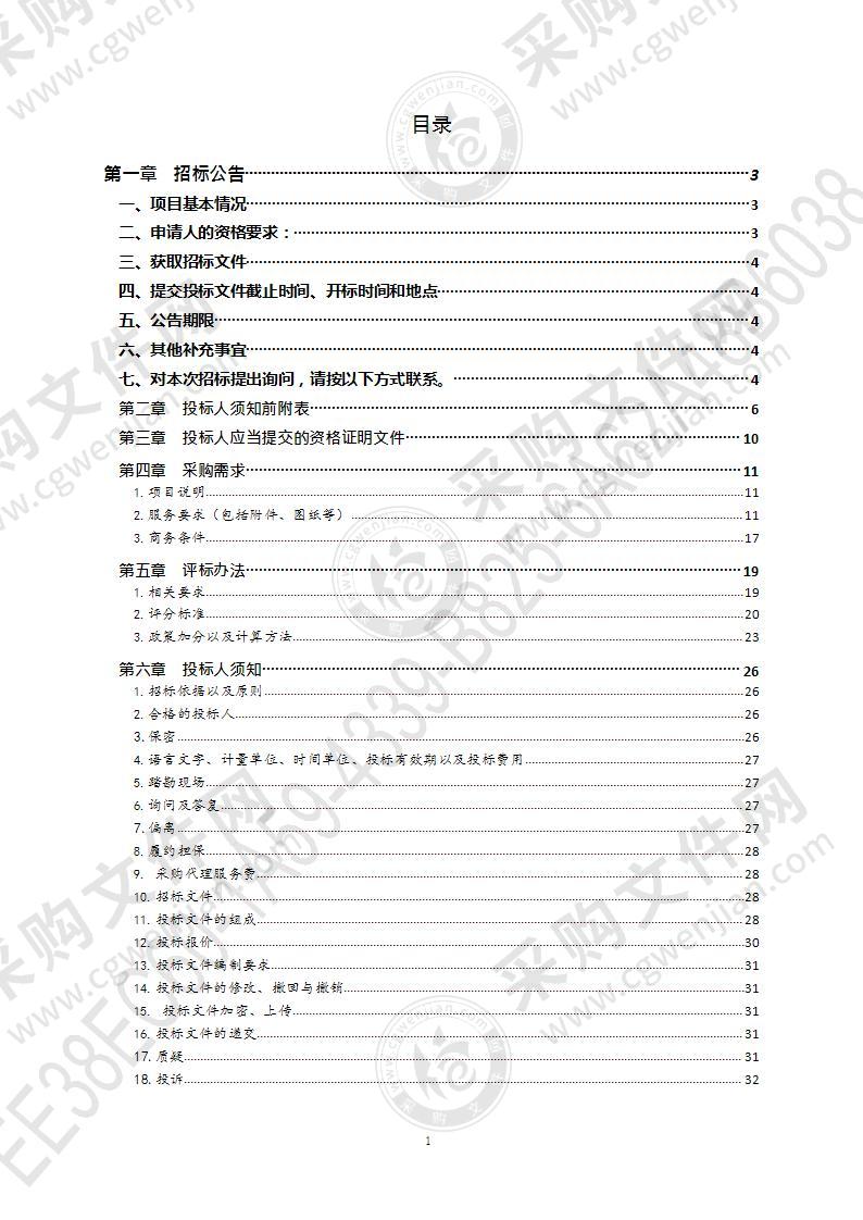 青岛市公共空间艺术促进中心2022年物业管理服务（第1包）