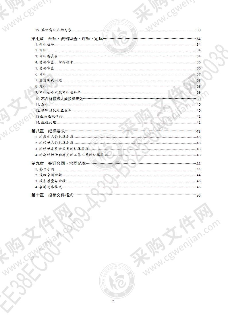 青岛市公共空间艺术促进中心2022年物业管理服务（第1包）