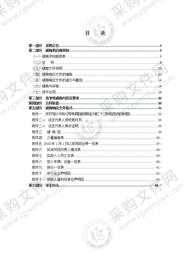 瑞安市飞云街道工业垃圾清运服务