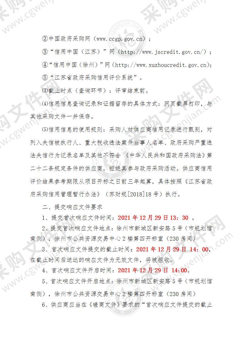 云龙区城管局第一次全国自然灾害综合风险普查项目