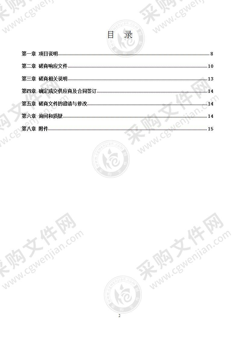 单楼污水处理厂提标改造项目