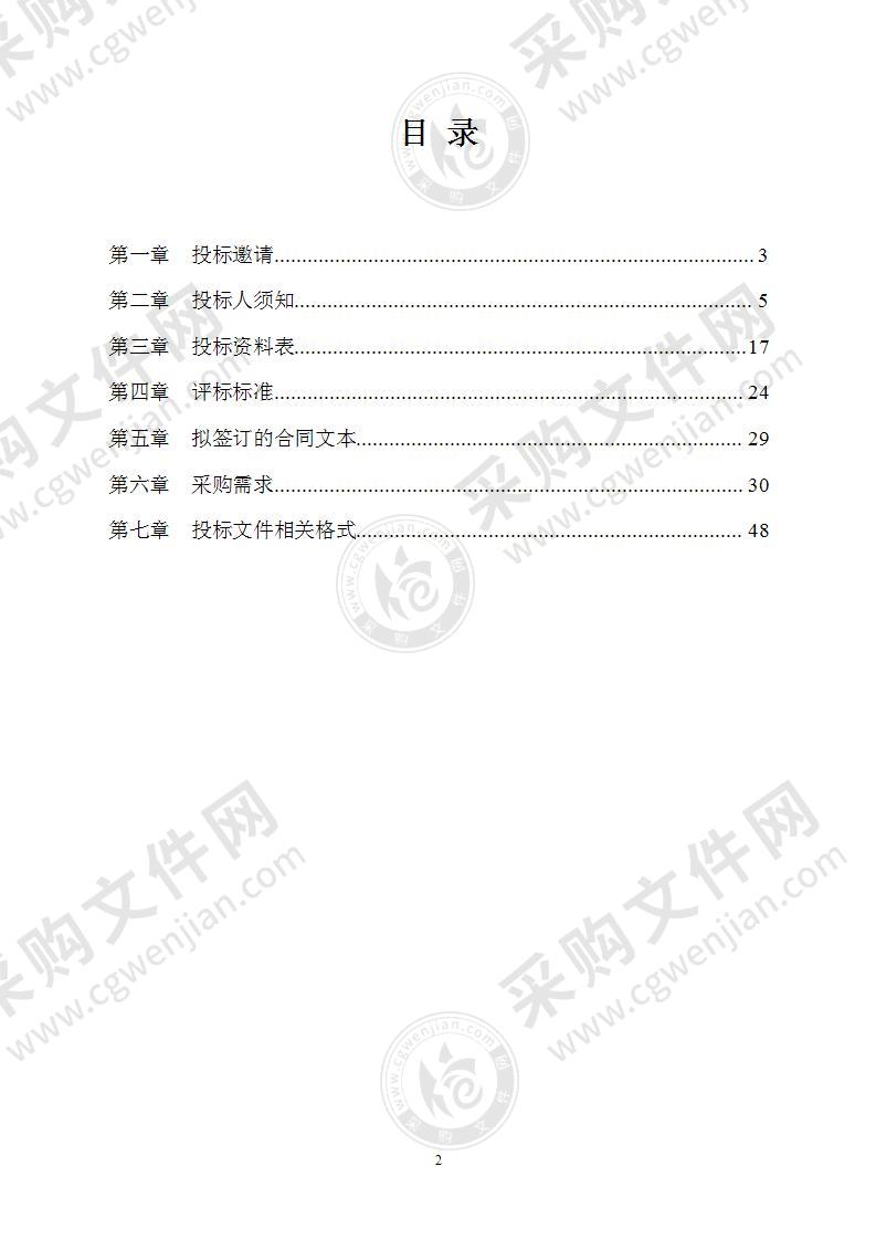 雁群生活垃圾填埋场渗滤液全量应急处置服务