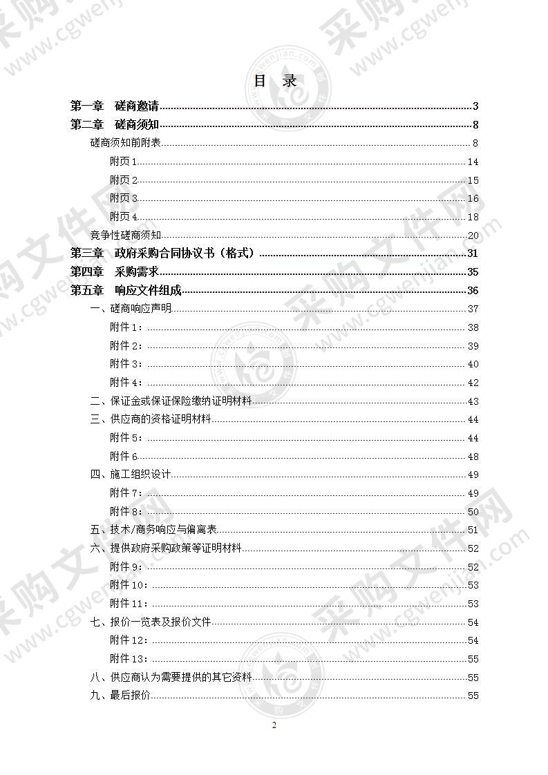 清溪镇东湖小学外墙维修等改造工程