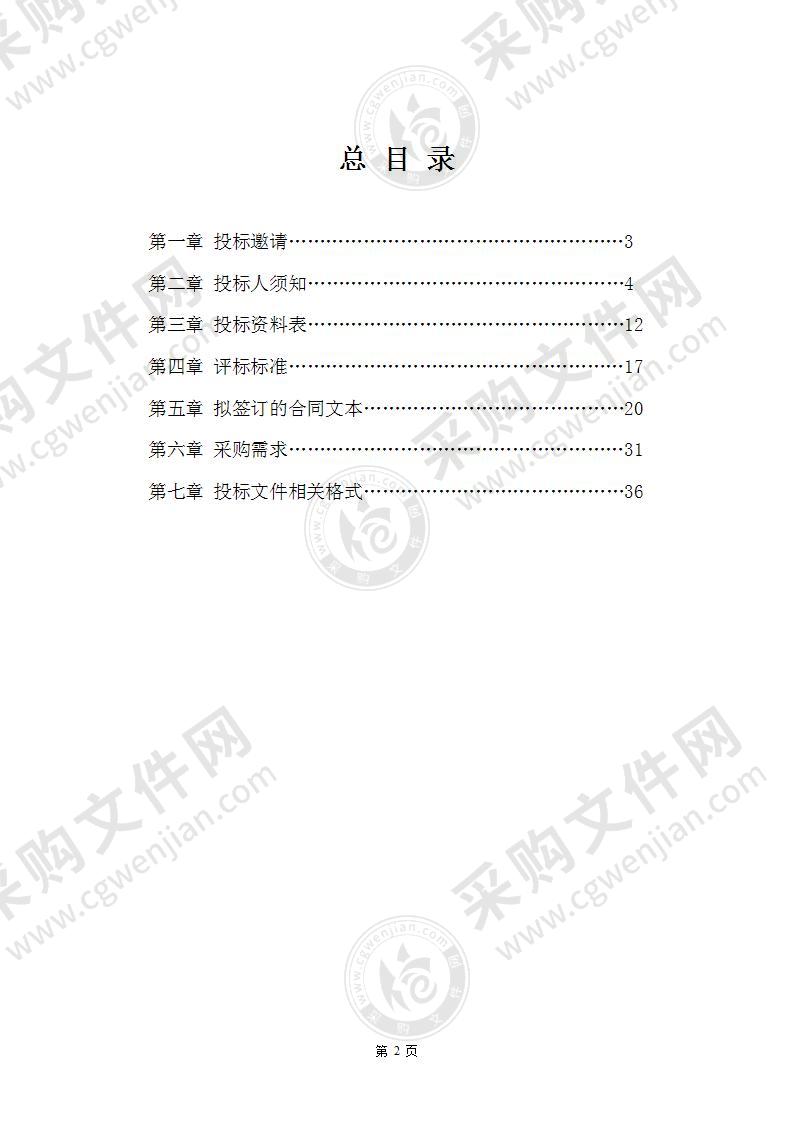 行政中心二期西院室内消防烟感安装