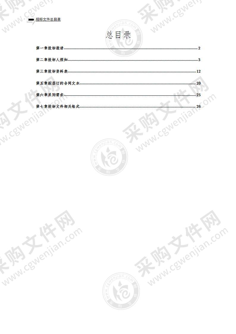 2022年度经开区所属污水处理厂第三方监管服务