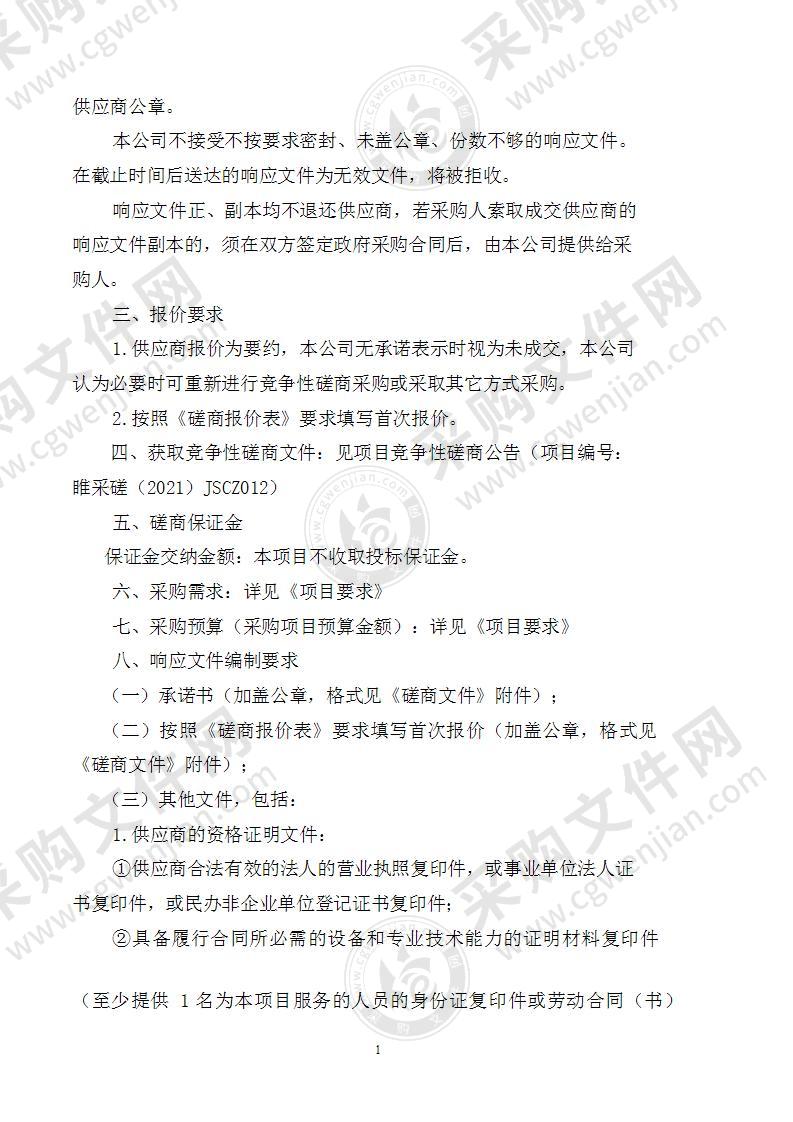 睢宁县教育局（高铁商务区实验学校）智慧特色教室建设