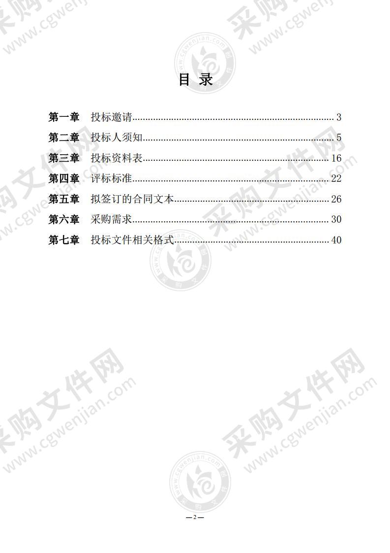 睢宁县自然资源统一确权登记项目