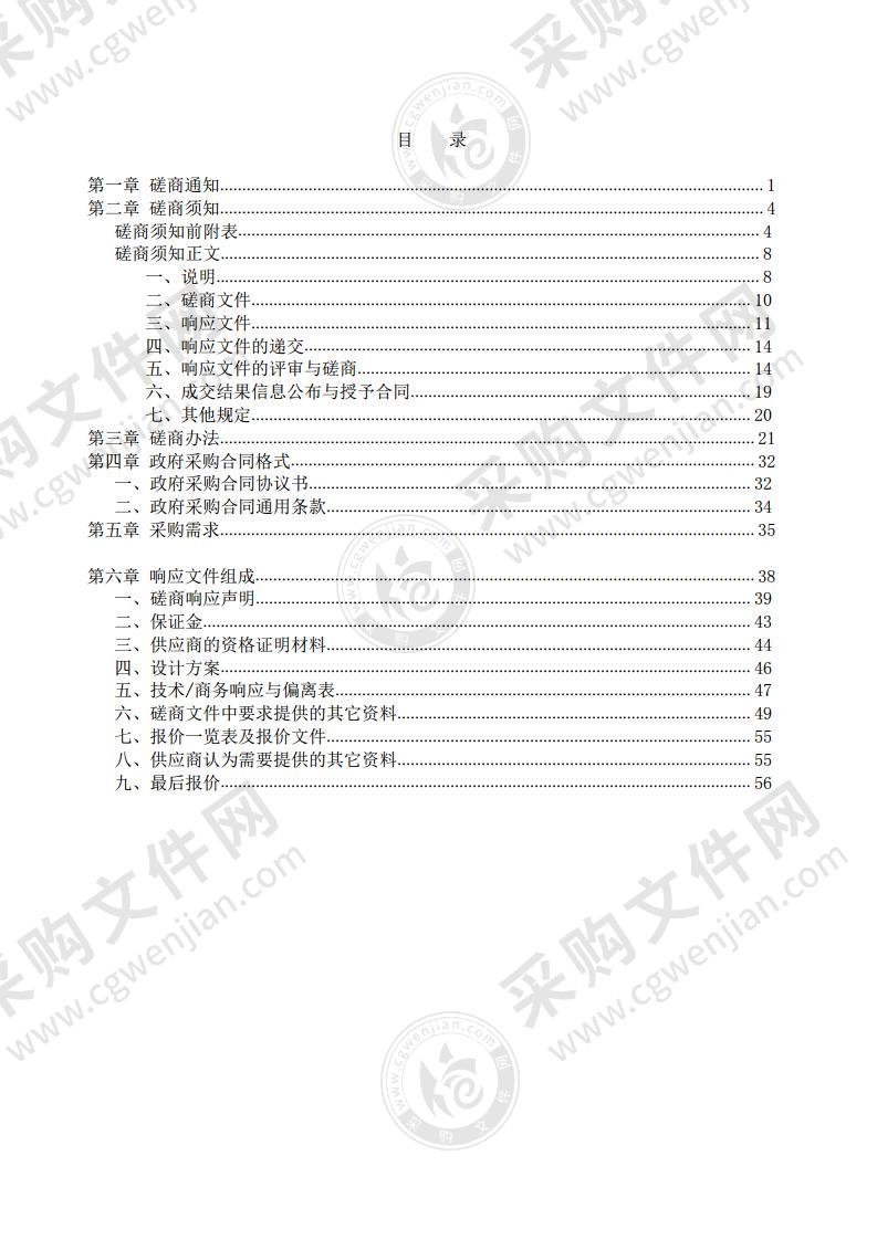 湖南省津市市生物多样性资源本底调查项目