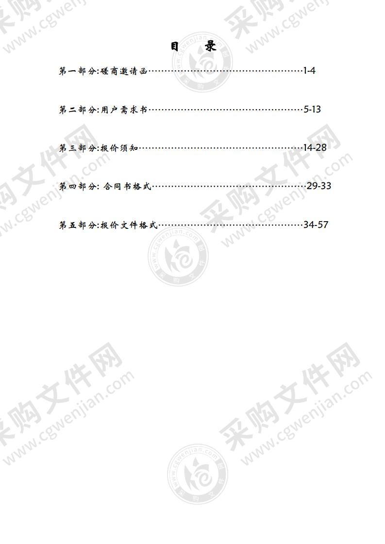 云浮市人民医院DRGs绩效综合评价分析系统采购项目