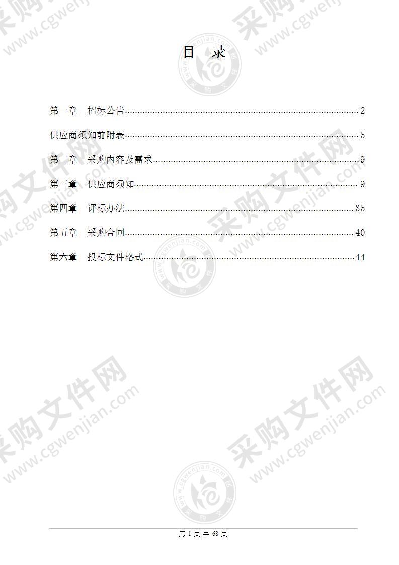 嘉兴市妇幼保健院信息系统安全加固项目