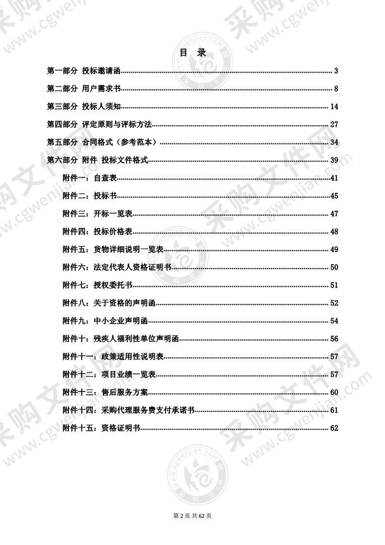 江门市人民医院阴道超声探头采购项目