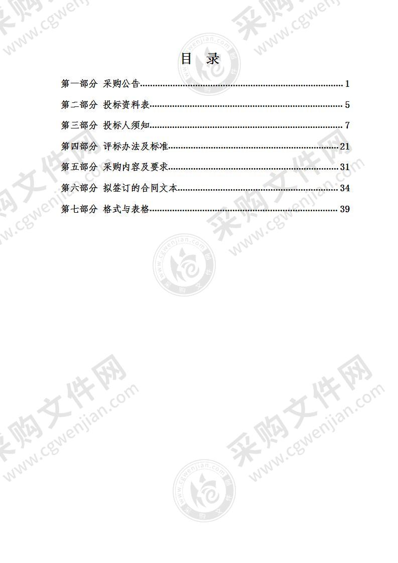 世纪大道（民安路一宁波东出口）和机场路（门户区）草花维护项目