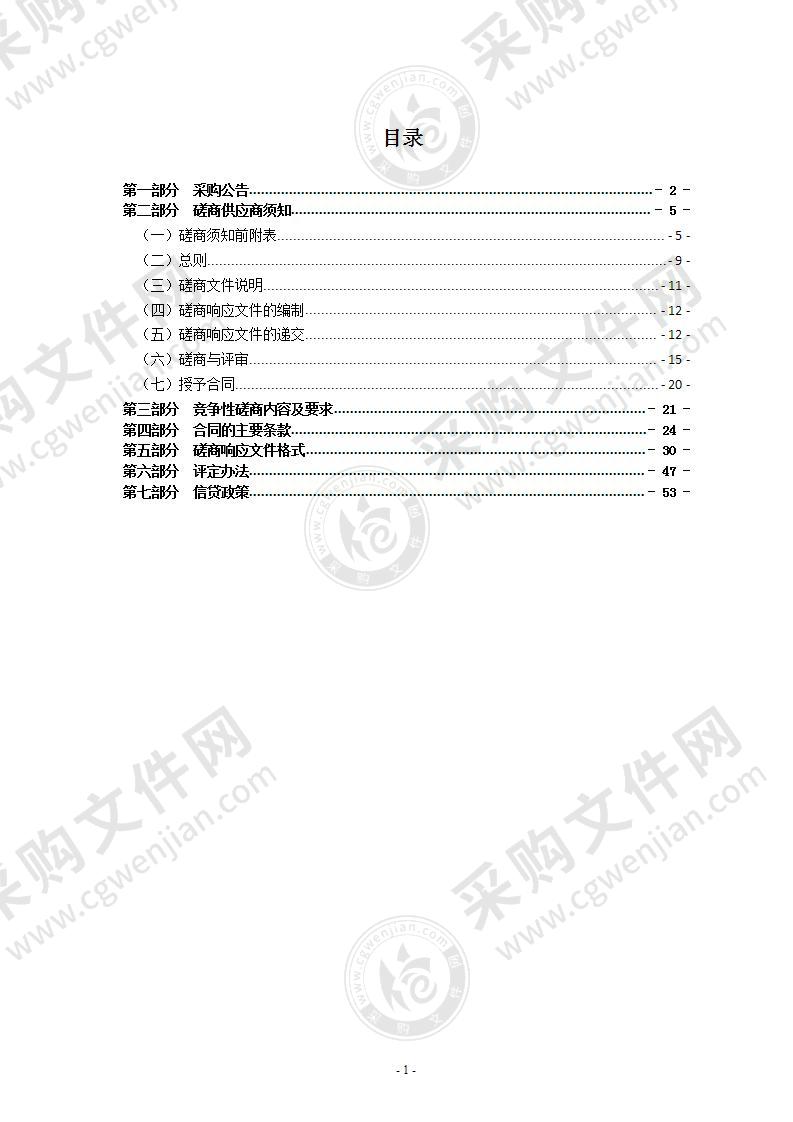 瑞安市2022年普通国省道桥梁维修加固工程设计