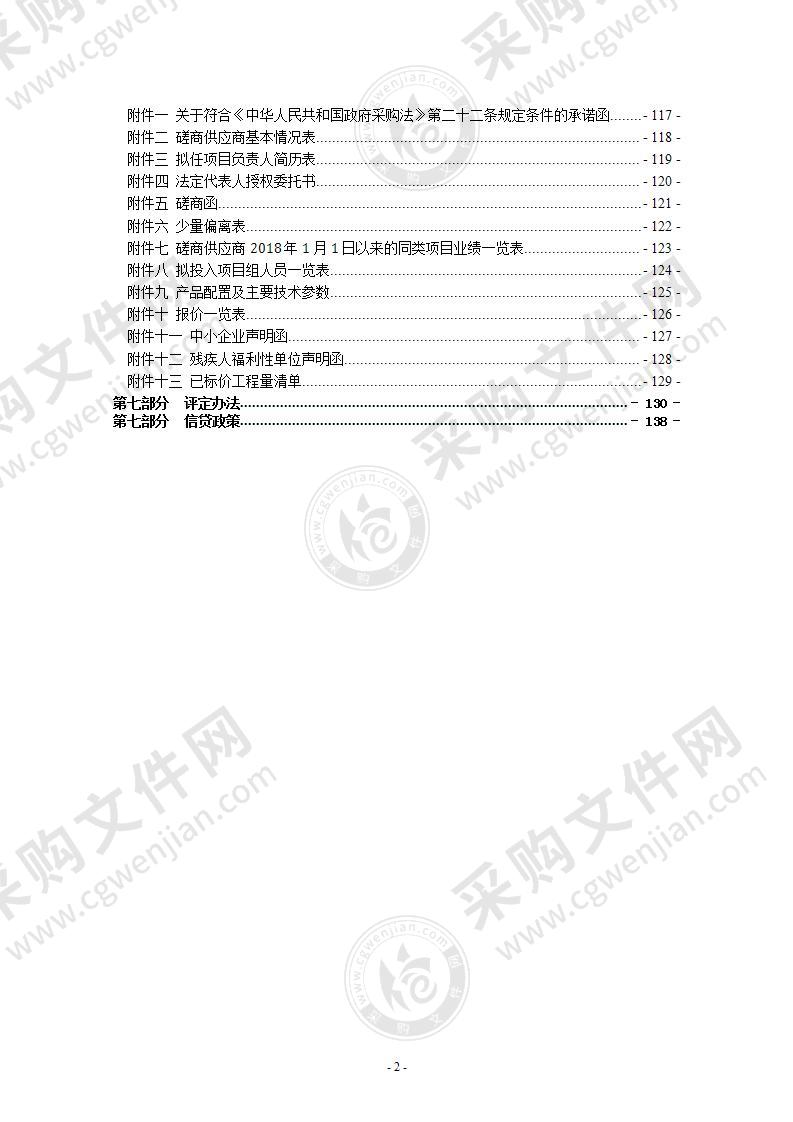 瑞安市职业中等专业教育集团学校飞云校区扩建工程(江溪校区)智能工程