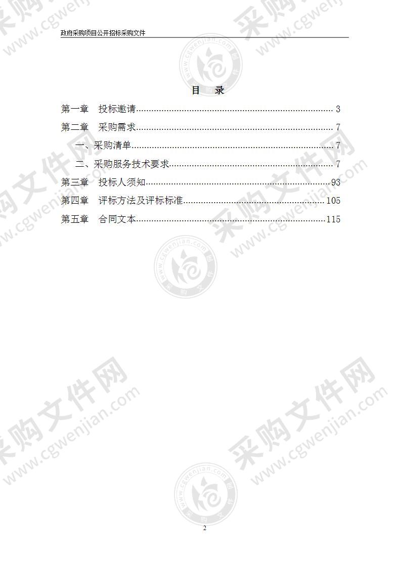 宁波市第六医院采购非结构化数据中心存储及桌面云扩容项目