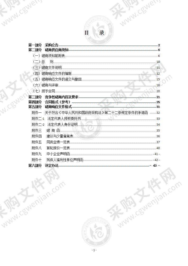 瑞安市山地丘陵区农村切坡建房调查项目