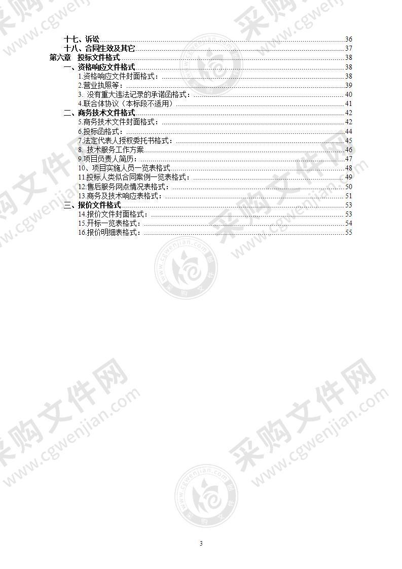 临海市尤汛分洪工程水工模型试验研究服务