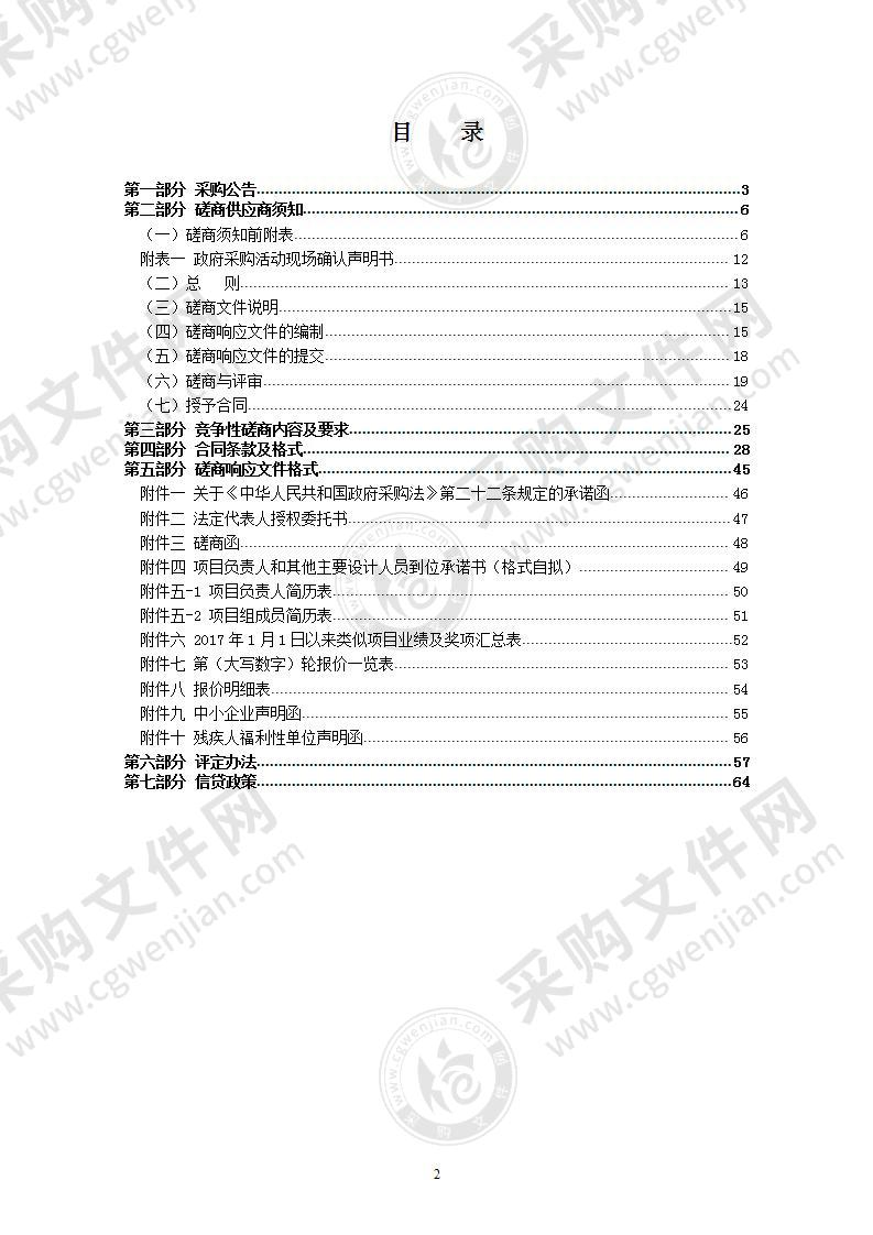 瑞安市江北污水处理厂中水回用工程设计服务