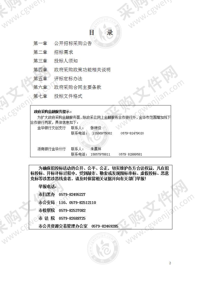 金华市第五医院高频电灼仪项目