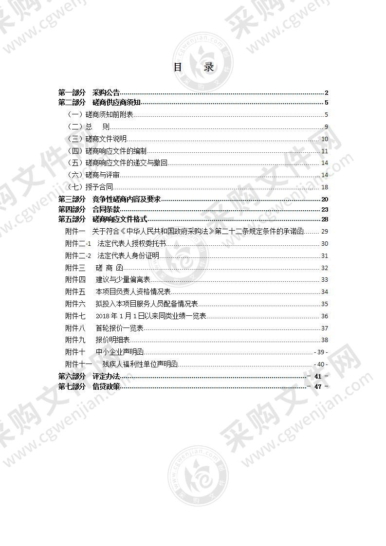 2022-2023年瑞安市统计局劳务派遣采购