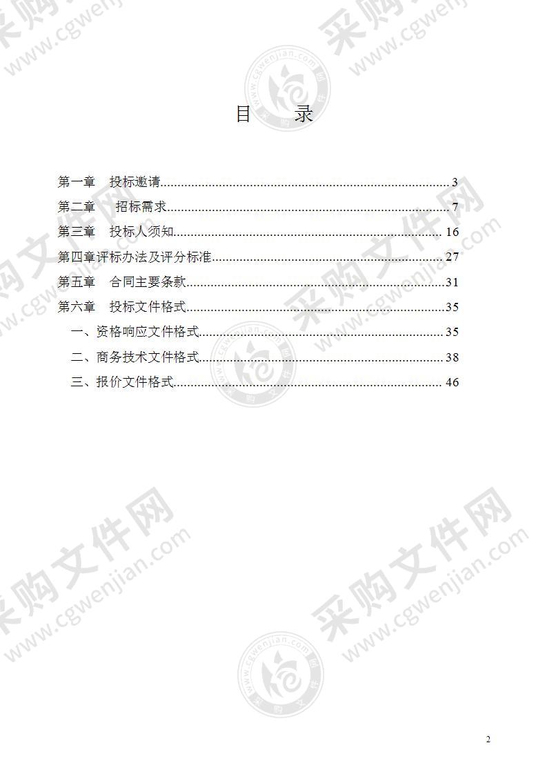 临海市文化旅游集团有限公司（基建）2022年度台州府城文化旅游区主要街巷清扫服务项目