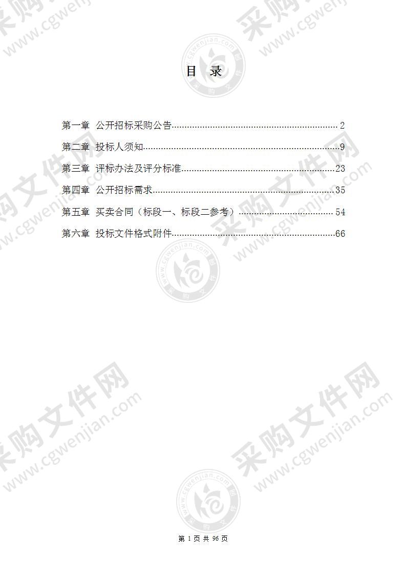 台州学院医化学院中泰天然药物化学联合实验室建设设备采购项目