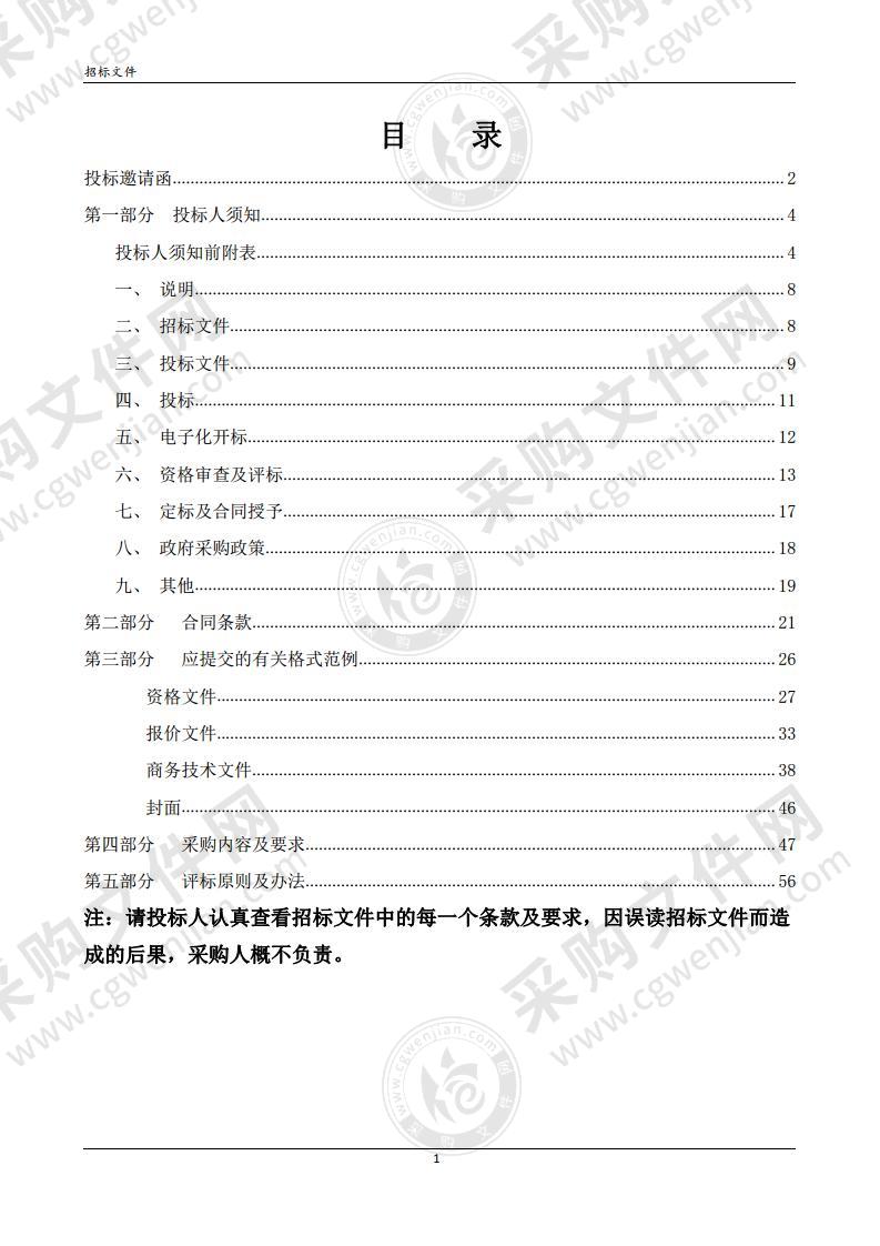 2022年温州市鹿城区食品安全抽样检验服务项目