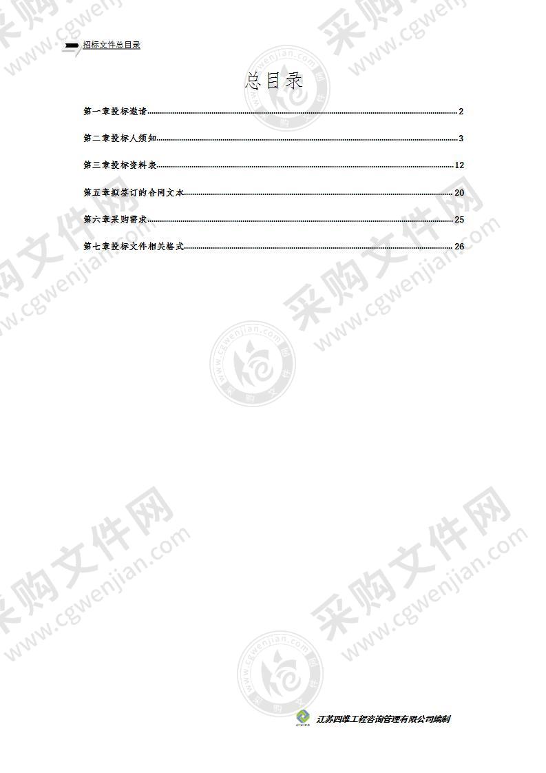 徐州经济技术开发区水系规划编制项目