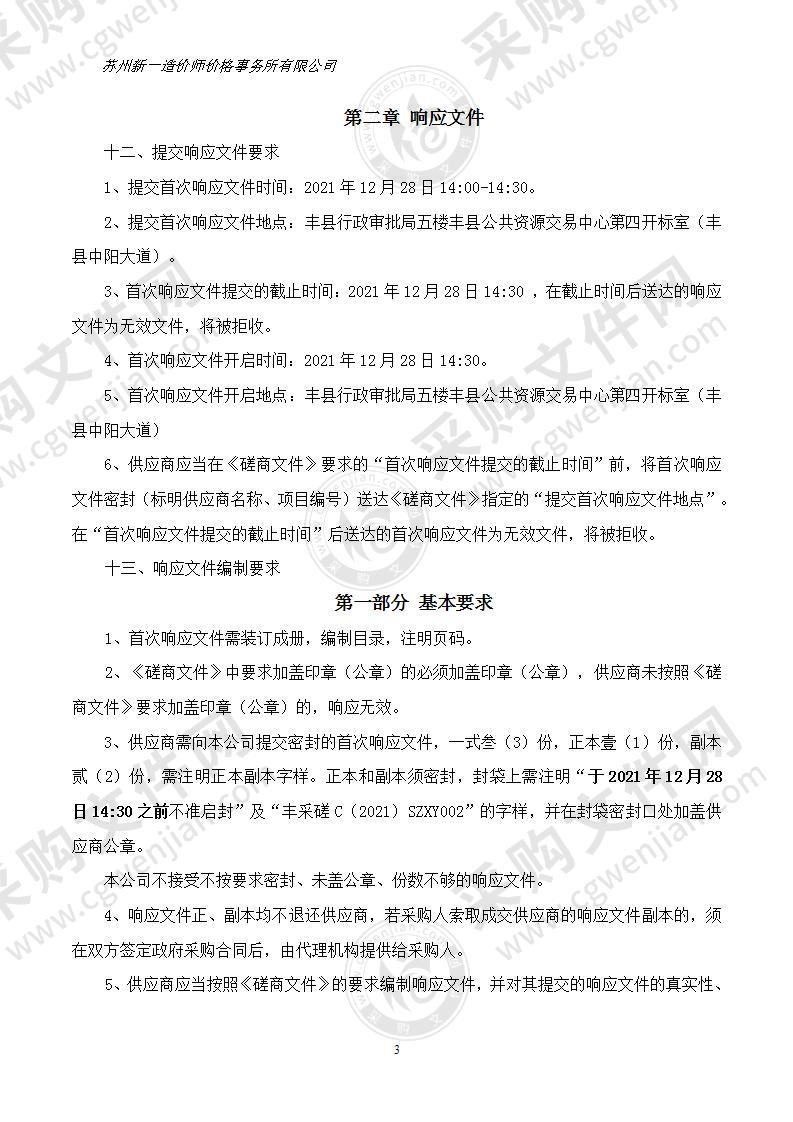 原徐州耀德化工有限公司地块土壤污染状况详细调查