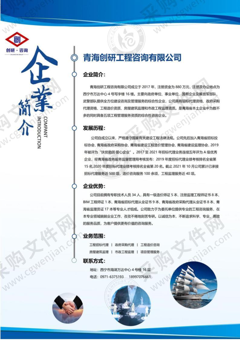 天峻县2022年全民健身大型场馆日常维护服务项目