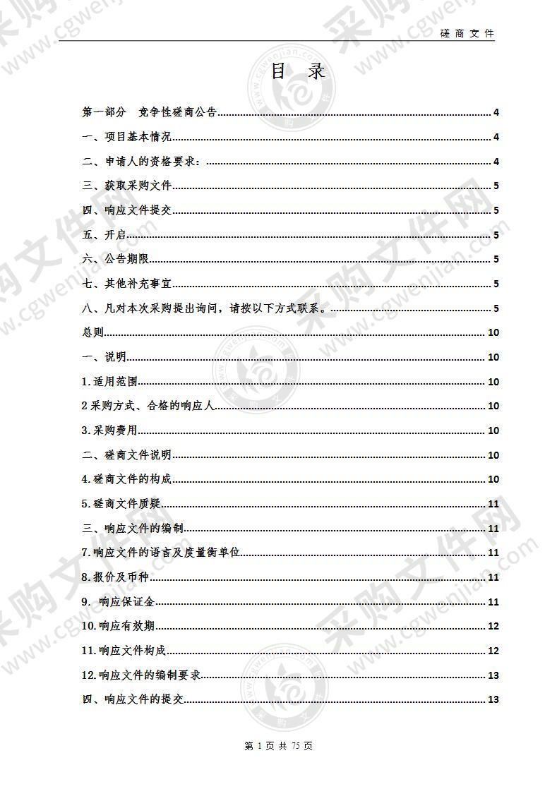 河南县蒙藏医院地埋式一体化污水处理设备安装