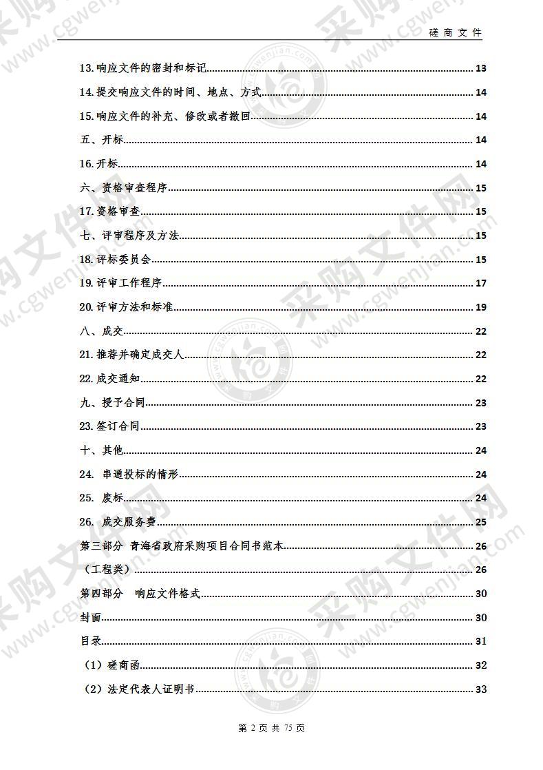 河南县蒙藏医院地埋式一体化污水处理设备安装