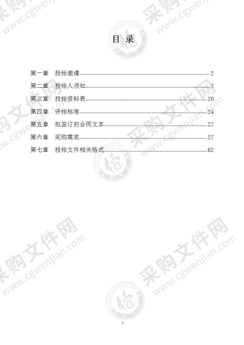 2021年睢宁县农业物联网项目建设