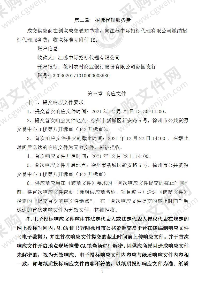 云龙区网格化社会治理信息平台