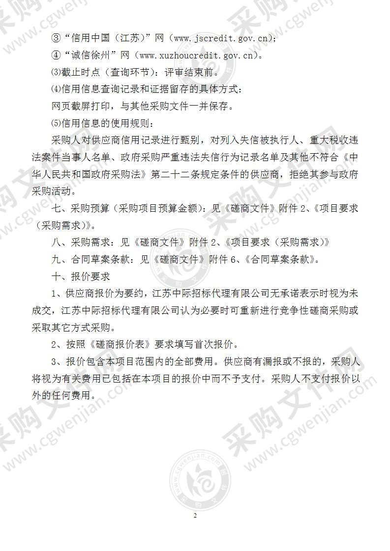 云龙区网格化社会治理信息平台