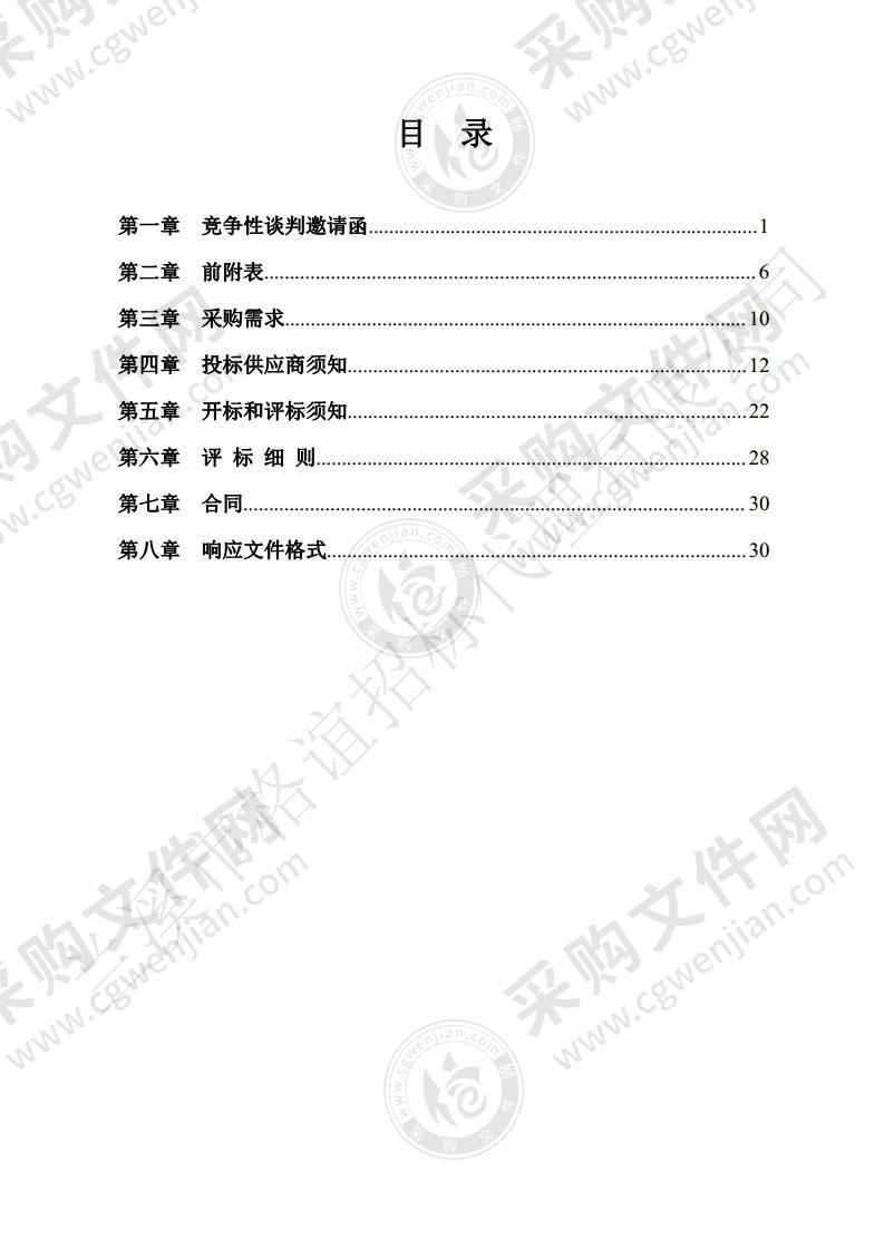 2022年兰溪市油菜菌核病统防统治用药采购项目