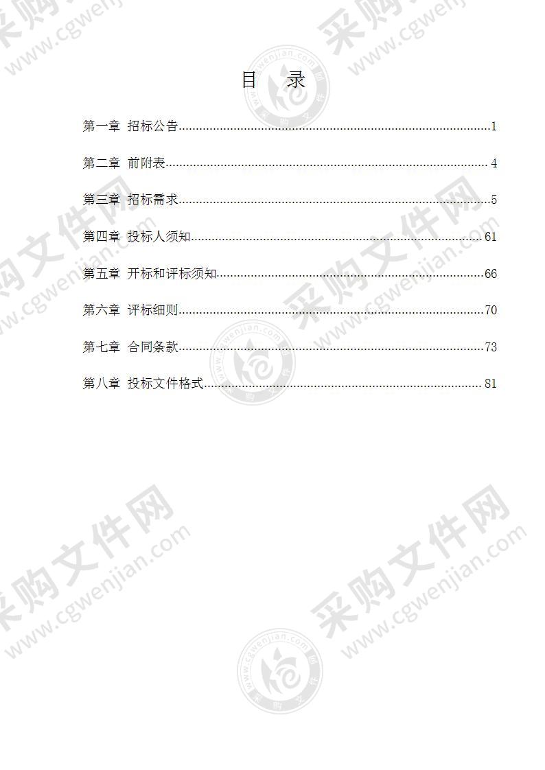 兰溪市2022年水文测报能力提升建设采购项目