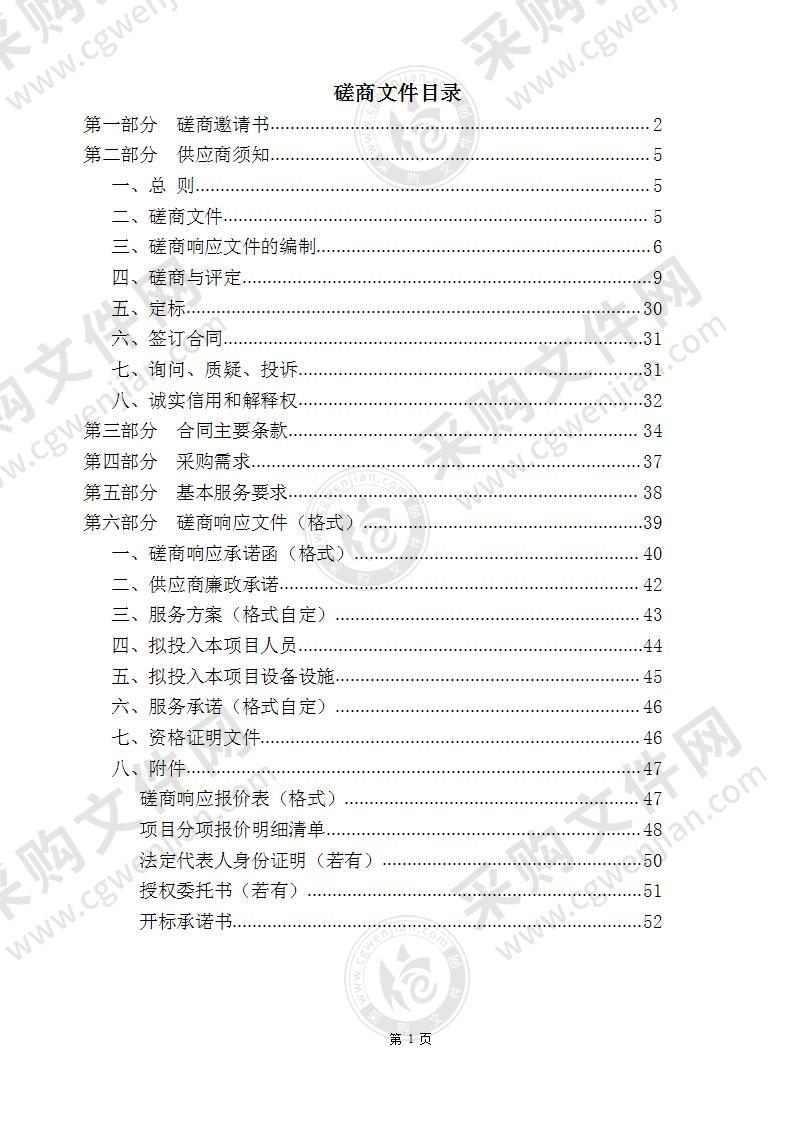 江苏省扬中高新技术产业开发区限值限量管理工作方案编制及监测监控能力建设项目(标准空气自动站建设)