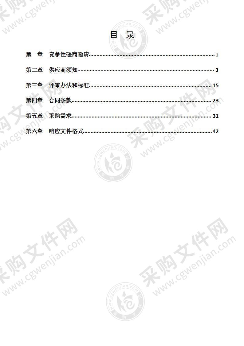 江苏省交通运输厅港航事业发展中心办公楼物业管理服务采购项目