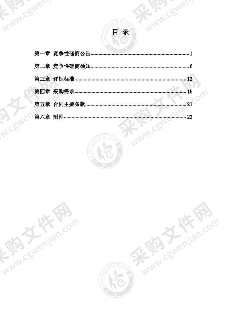 镇江市城市绿化工程养护处2022年绿化养护劳务服务外包项目